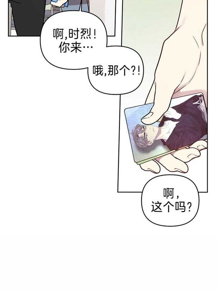 《本命在我学校》第44话 第16页