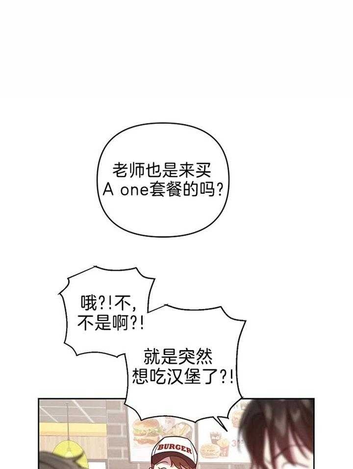 《本命在我学校》第44话 第1页