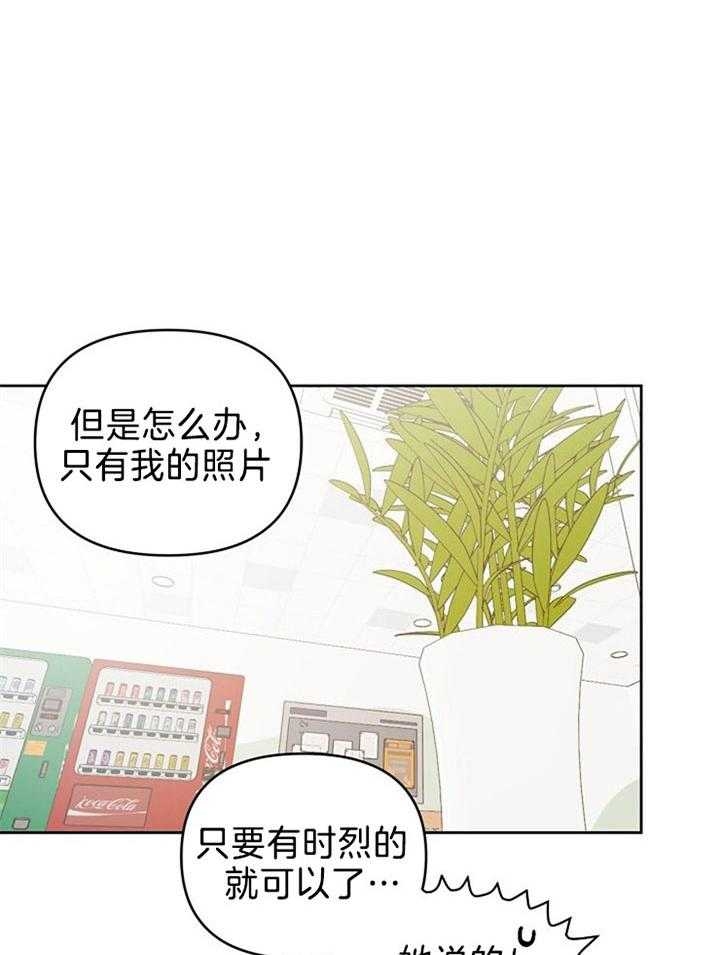 《本命在我学校》第44话 第22页