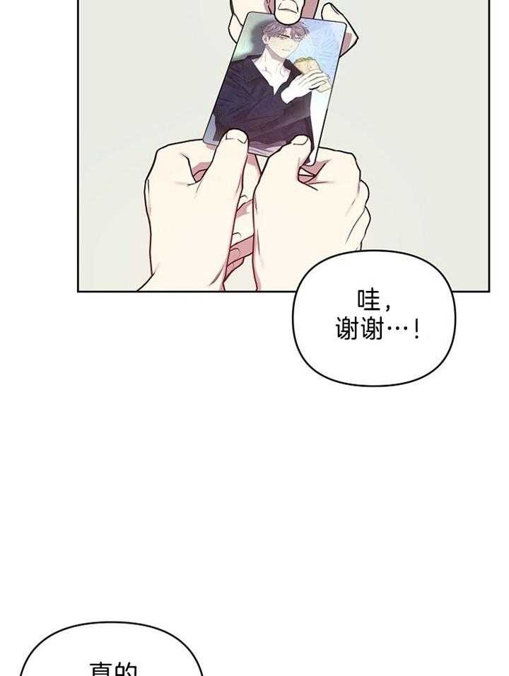 《本命在我学校》第44话 第24页