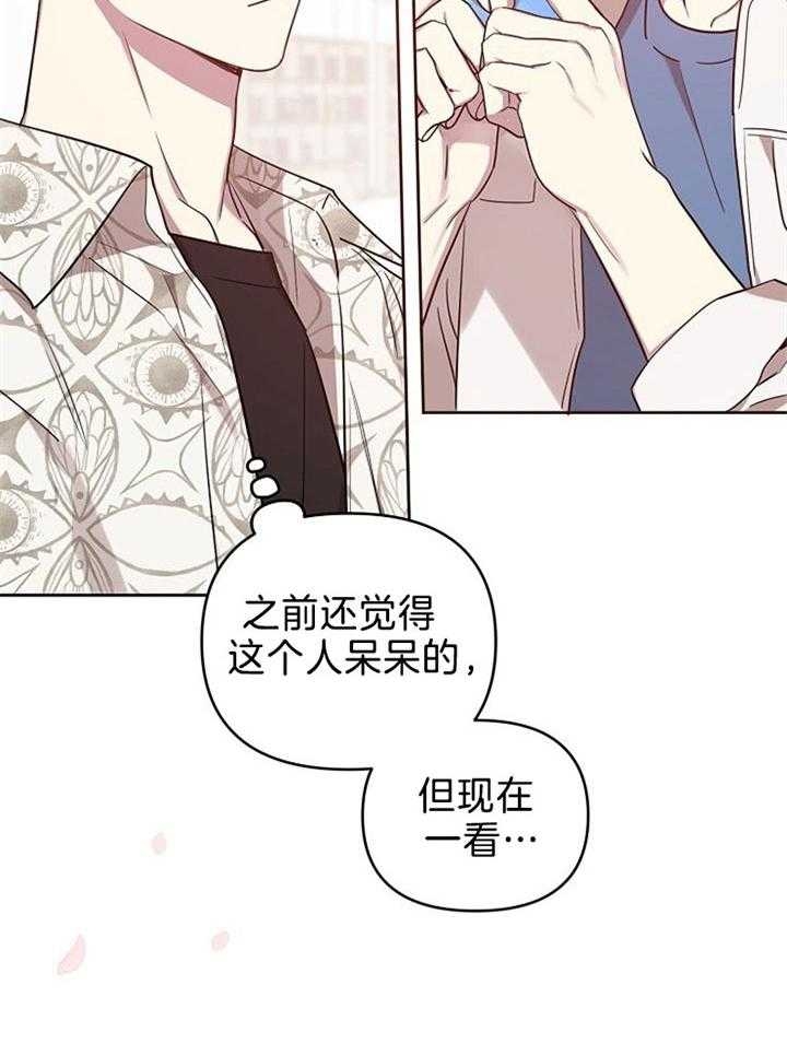 《本命在我学校》第44话 第32页
