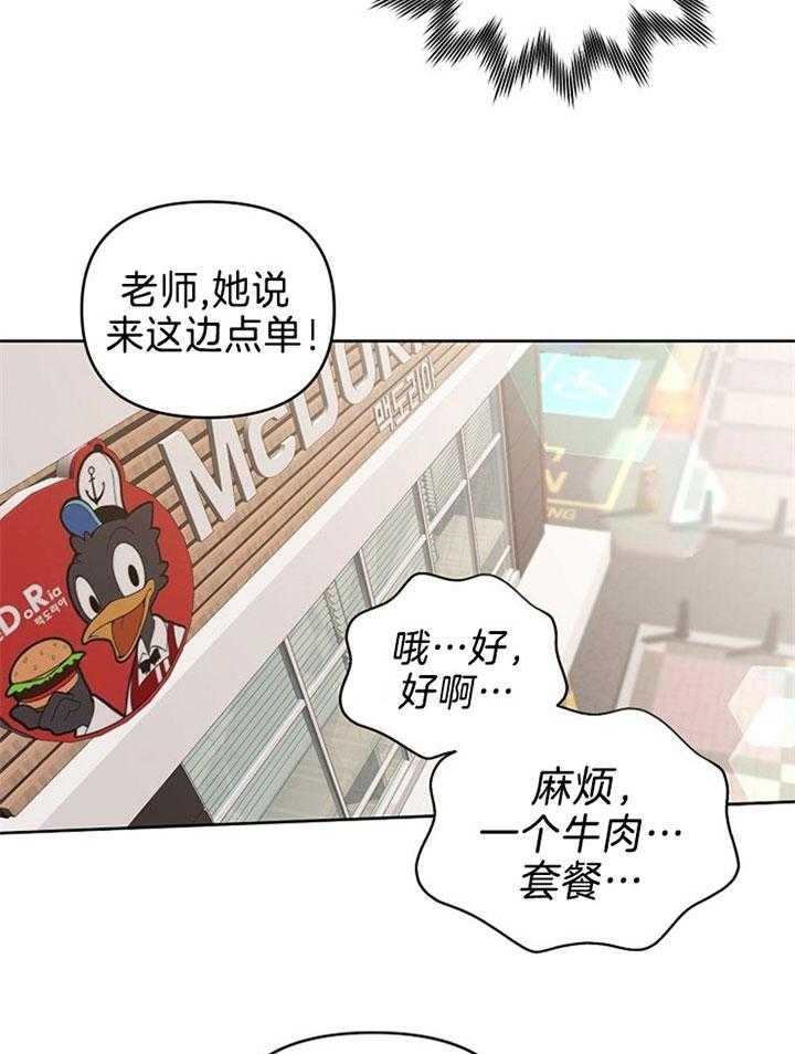 《本命在我学校》第44话 第5页