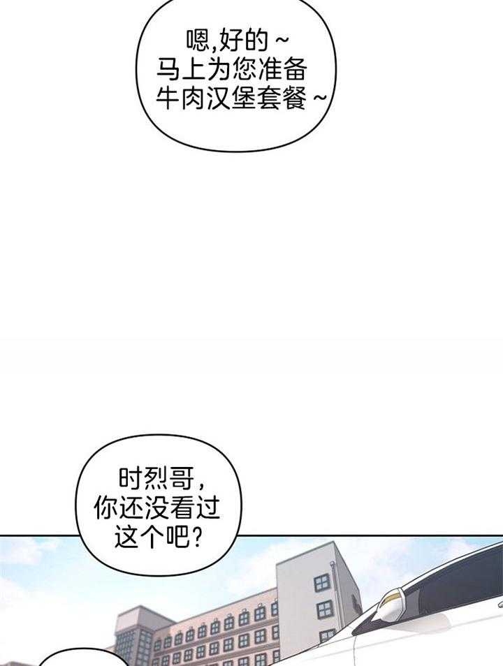《本命在我学校》第44话 第6页
