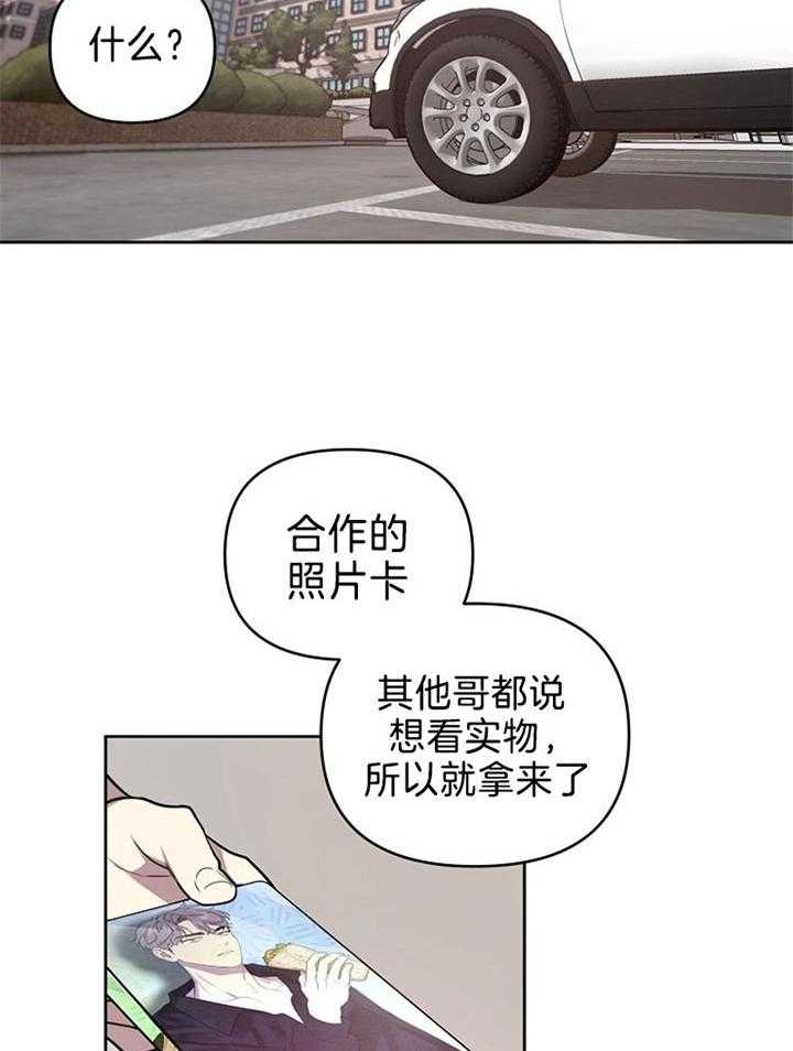 《本命在我学校》第44话 第7页