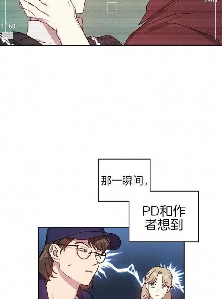 《本命在我学校》第41话 第10页