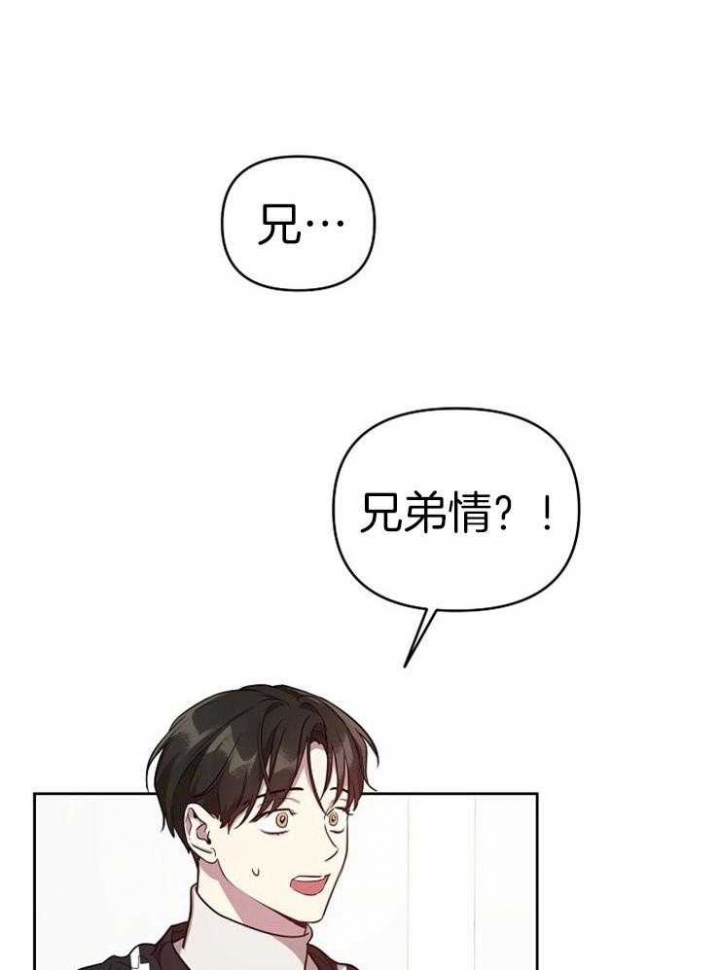 《本命在我学校》第41话 第15页
