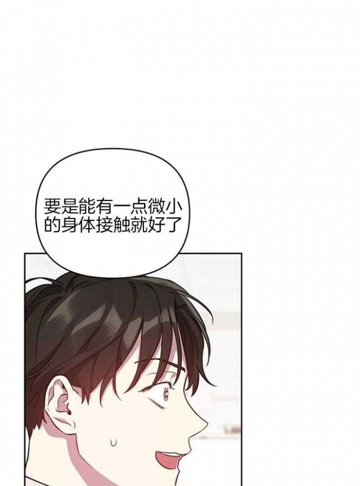《本命在我学校》第41话 第18页