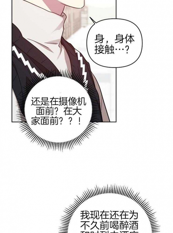 《本命在我学校》第41话 第19页