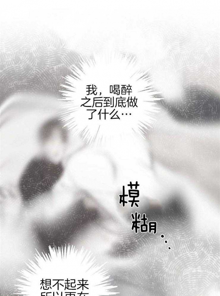 《本命在我学校》第41话 第21页