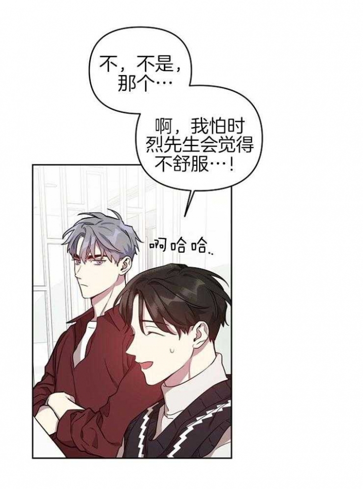 《本命在我学校》第41话 第24页