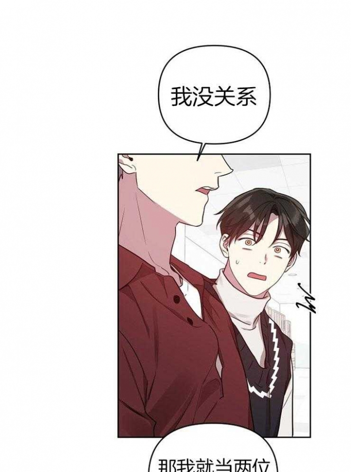 《本命在我学校》第41话 第25页