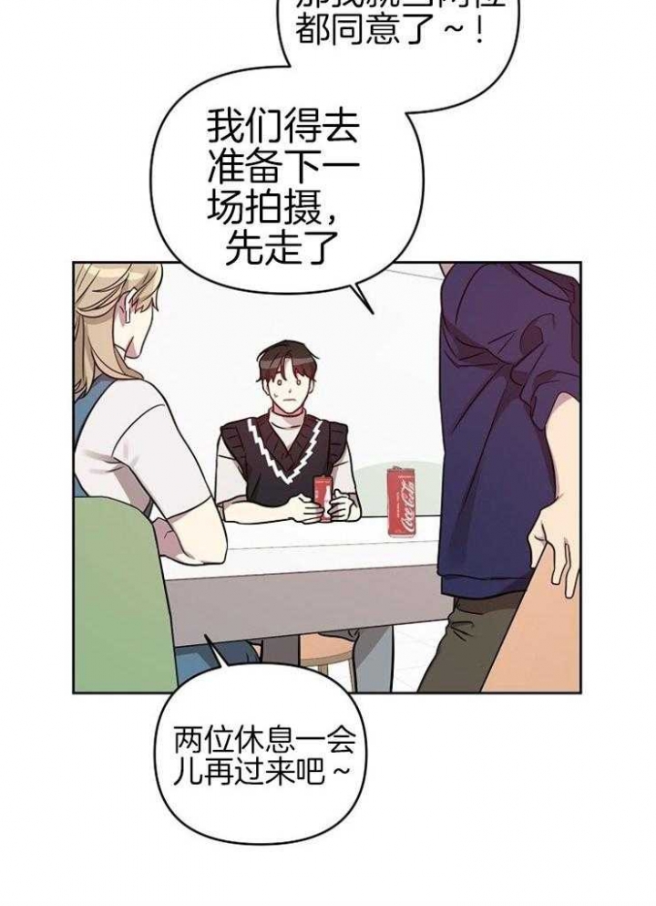 《本命在我学校》第41话 第26页