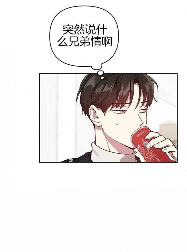 《本命在我学校》第41话 第28页