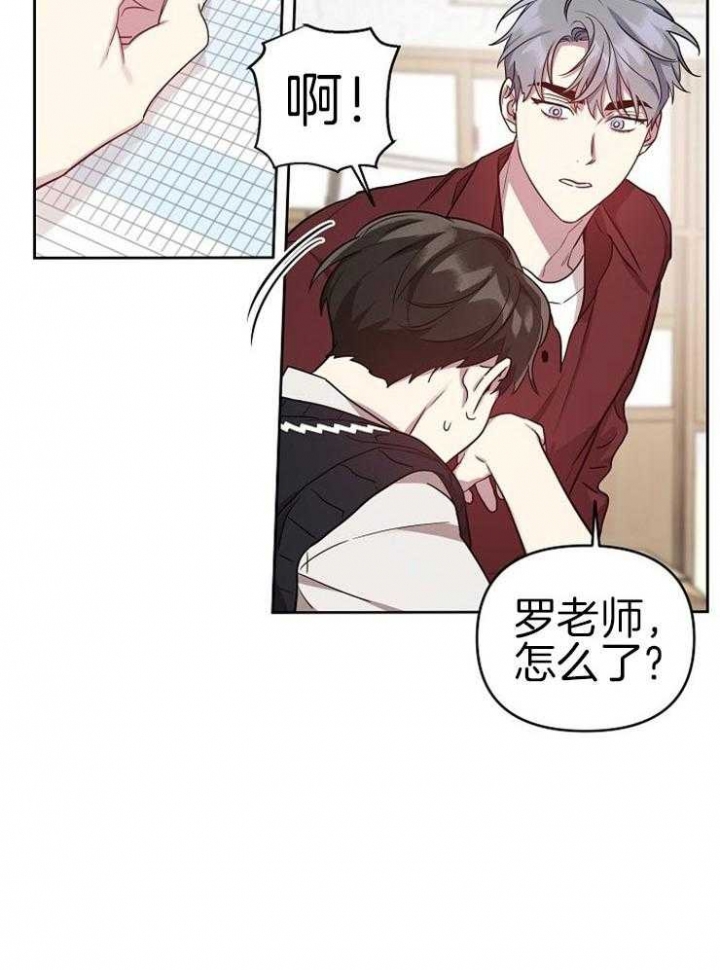 《本命在我学校》第41话 第5页