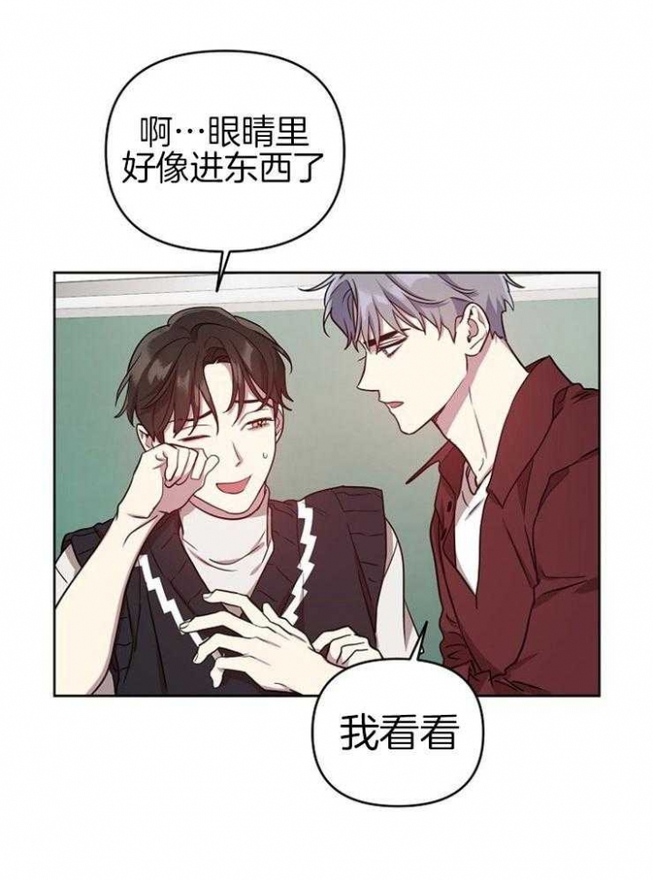 《本命在我学校》第41话 第6页