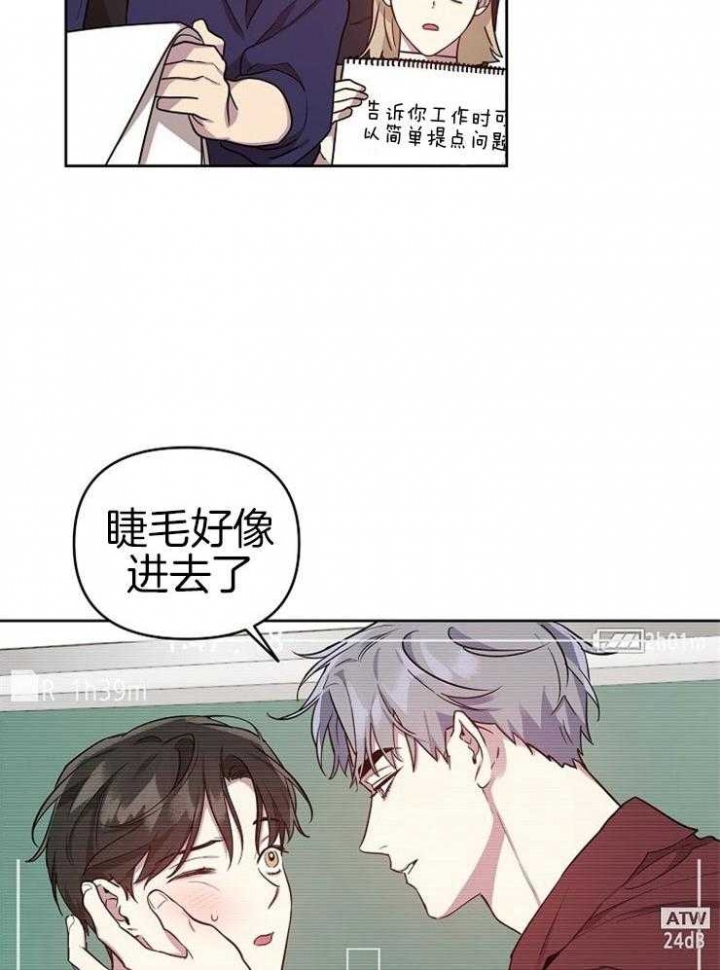 《本命在我学校》第41话 第8页