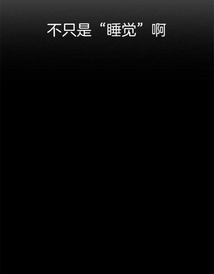 《本命在我学校》第42话 第11页