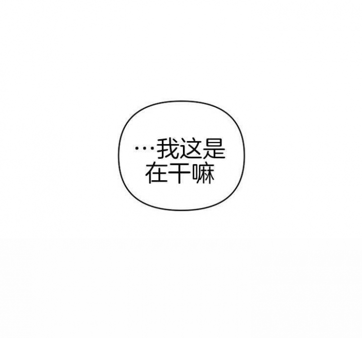 《本命在我学校》第42话 第23页