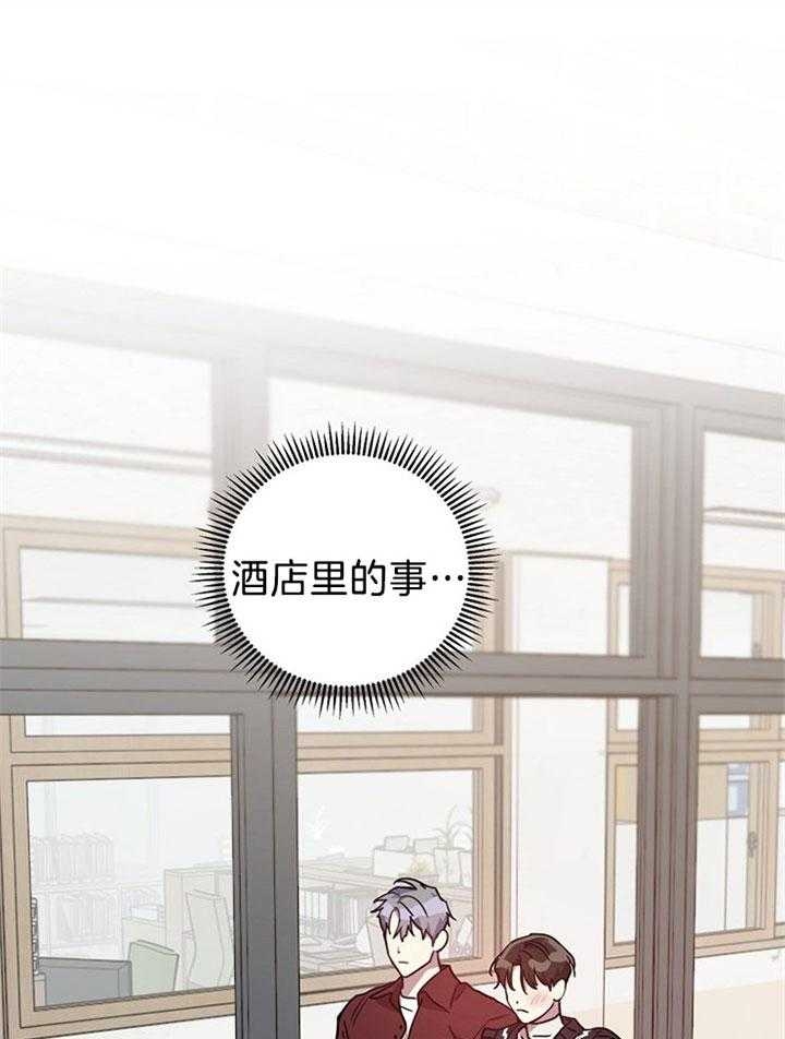《本命在我学校》第42话 第24页