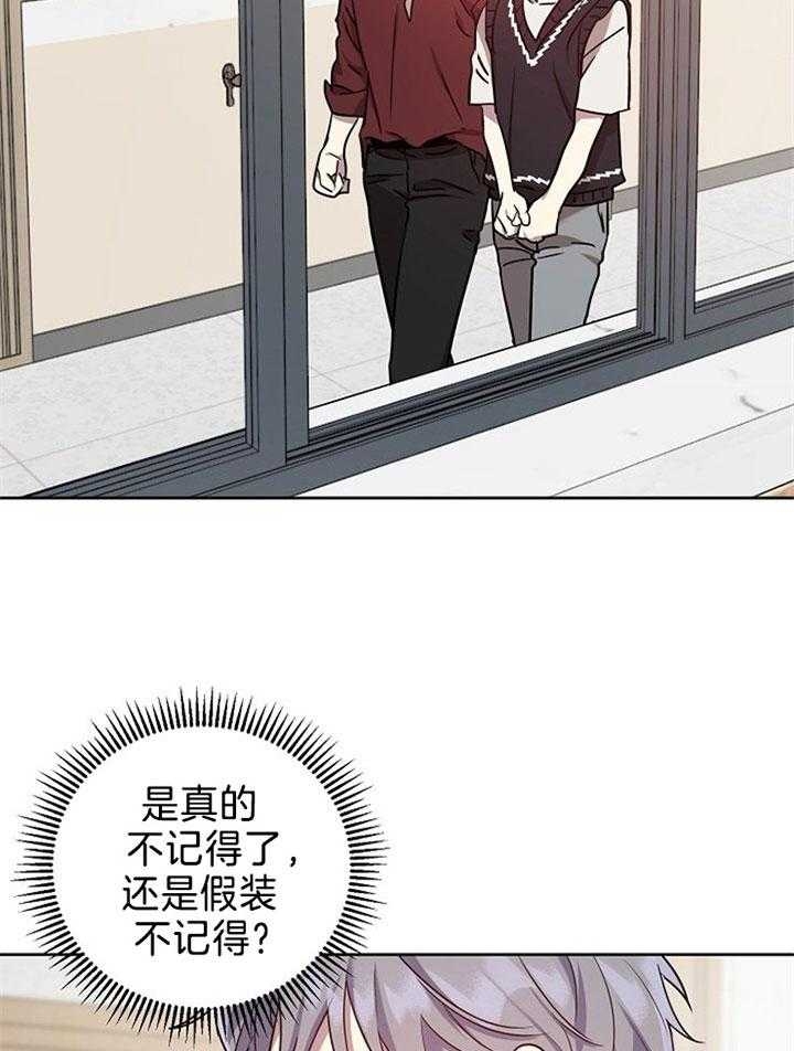 《本命在我学校》第42话 第25页