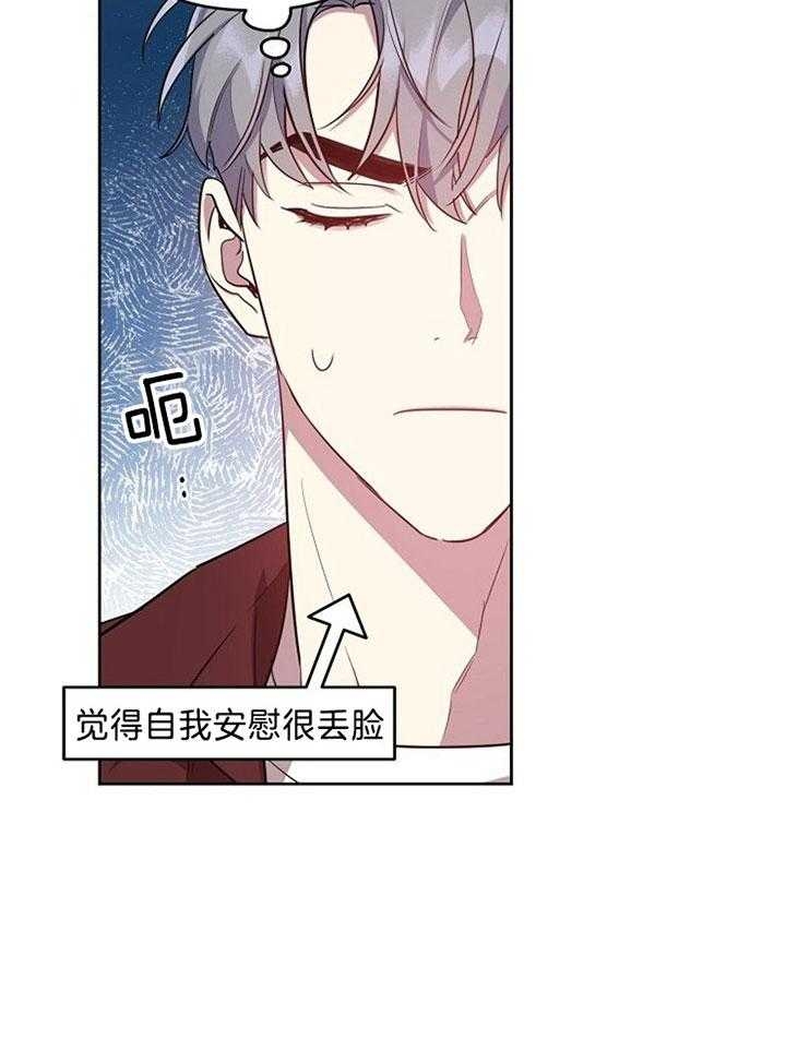 《本命在我学校》第42话 第27页