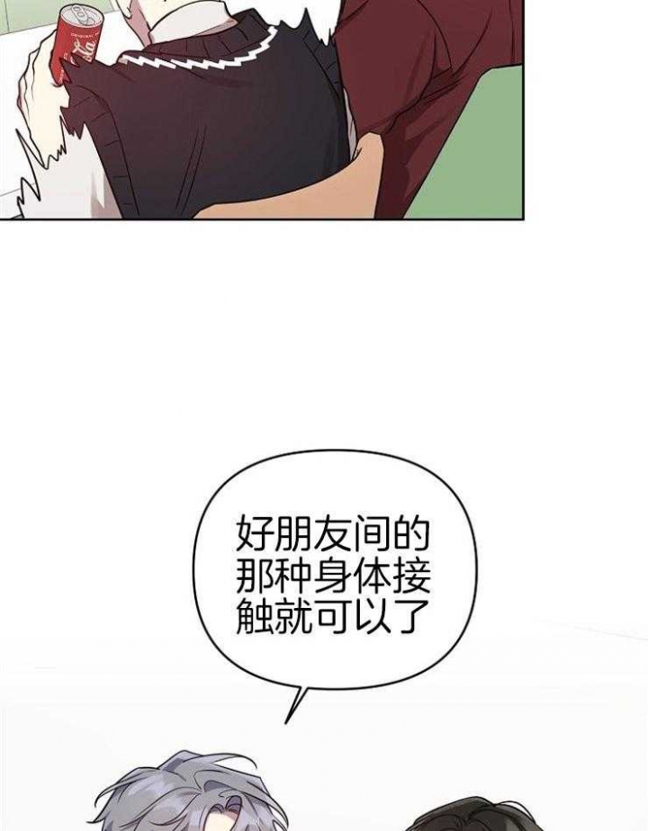 《本命在我学校》第42话 第2页