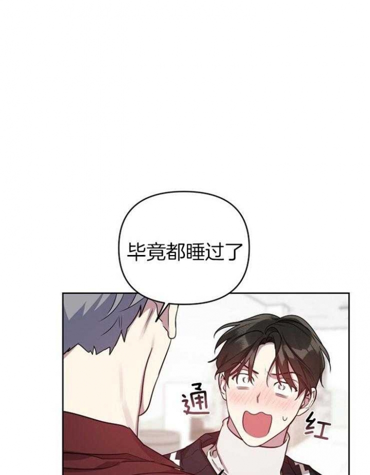 《本命在我学校》第42话 第4页