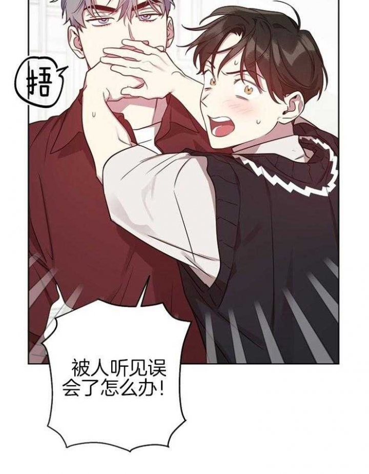 《本命在我学校》第42话 第6页