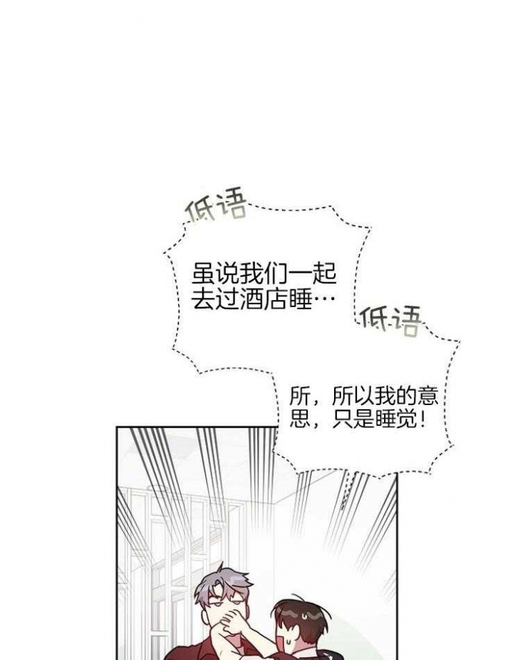 《本命在我学校》第42话 第7页