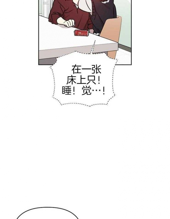 《本命在我学校》第42话 第8页