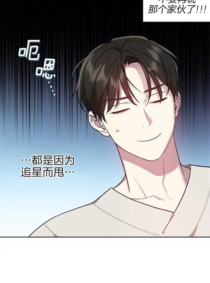 《本命在我学校》第45话 第11页