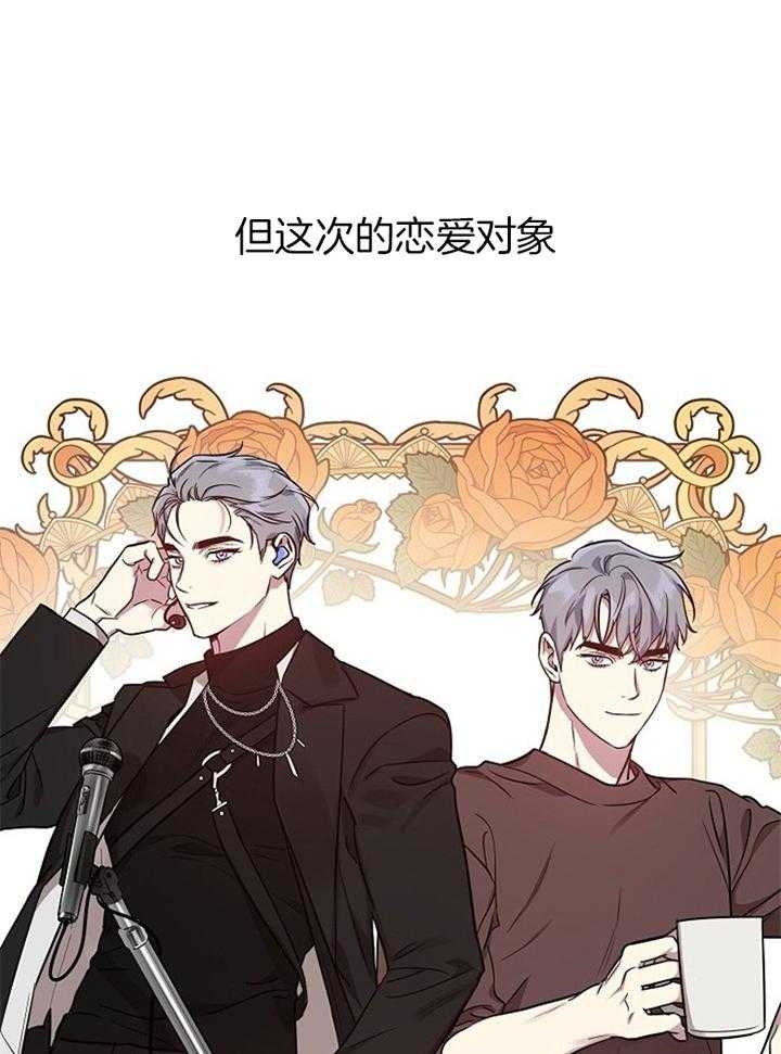 《本命在我学校》第45话 第12页