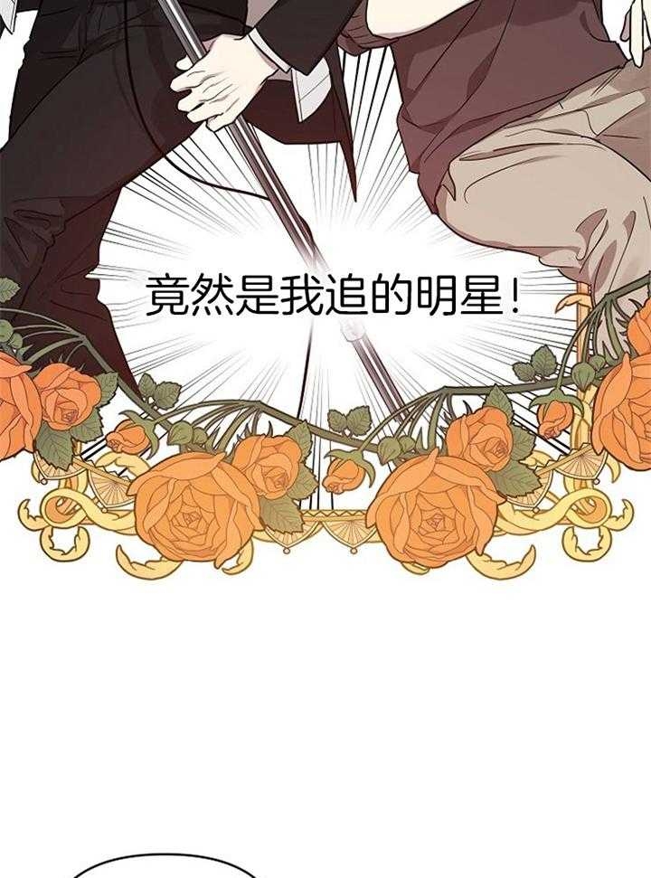 《本命在我学校》第45话 第13页