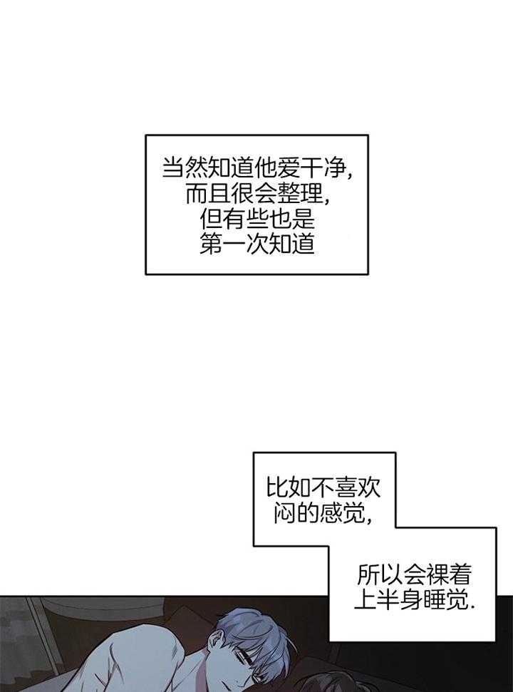《本命在我学校》第45话 第18页
