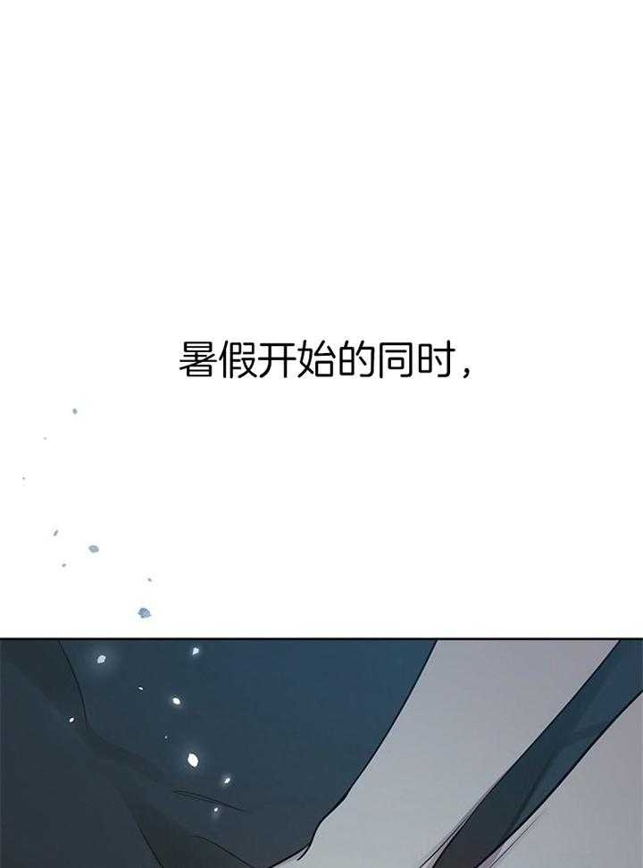《本命在我学校》第45话 第1页