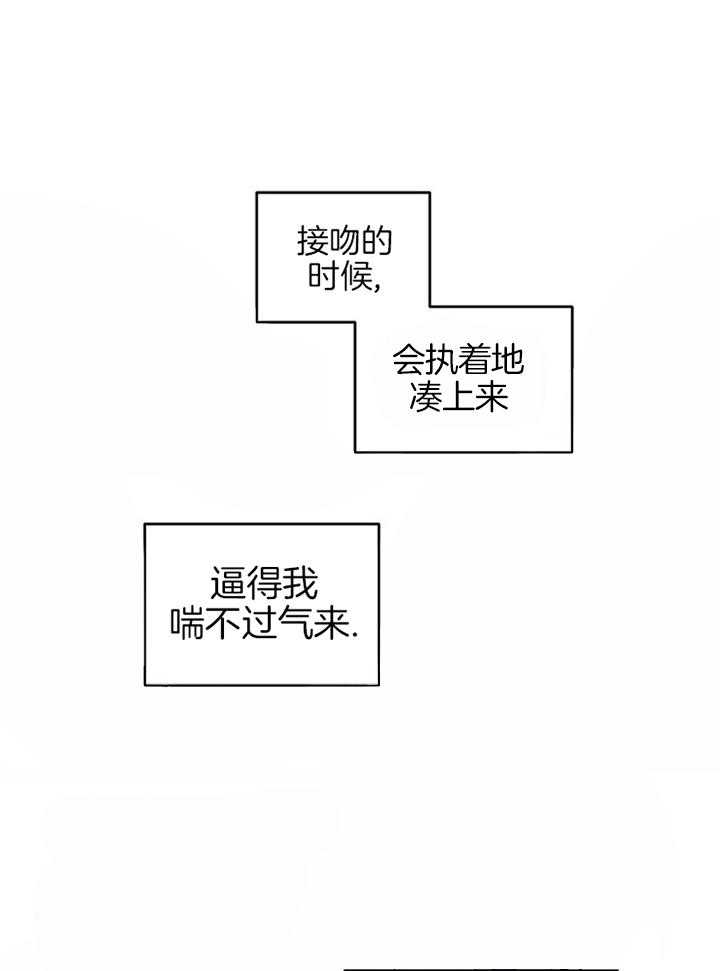 《本命在我学校》第45话 第20页