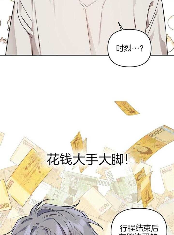 《本命在我学校》第45话 第22页