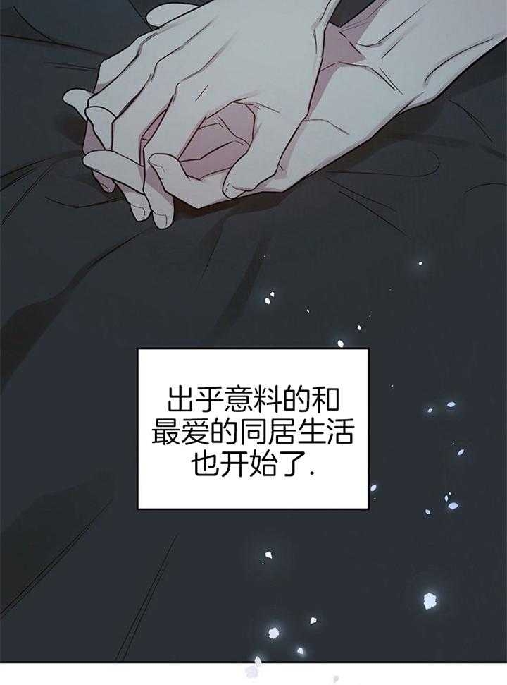 《本命在我学校》第45话 第2页
