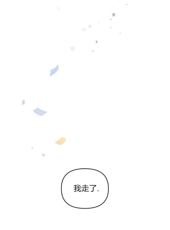 《本命在我学校》第45话 第3页