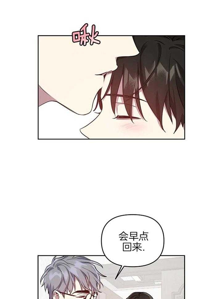 《本命在我学校》第45话 第4页
