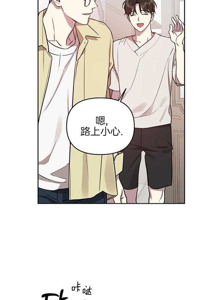 《本命在我学校》第45话 第5页