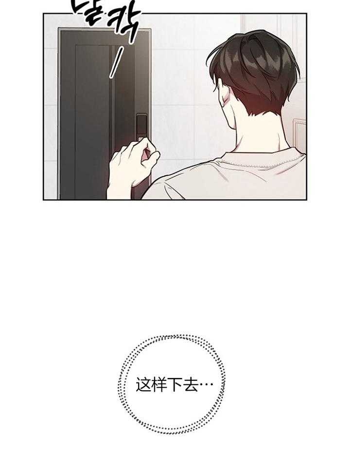 《本命在我学校》第45话 第6页