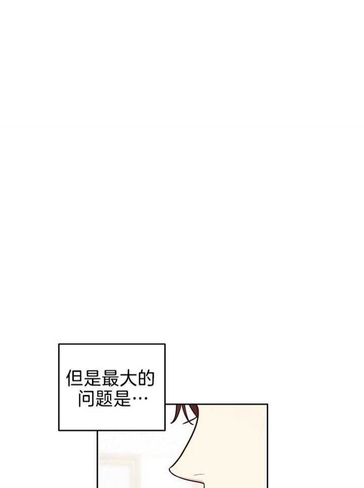 《本命在我学校》第43话 第10页