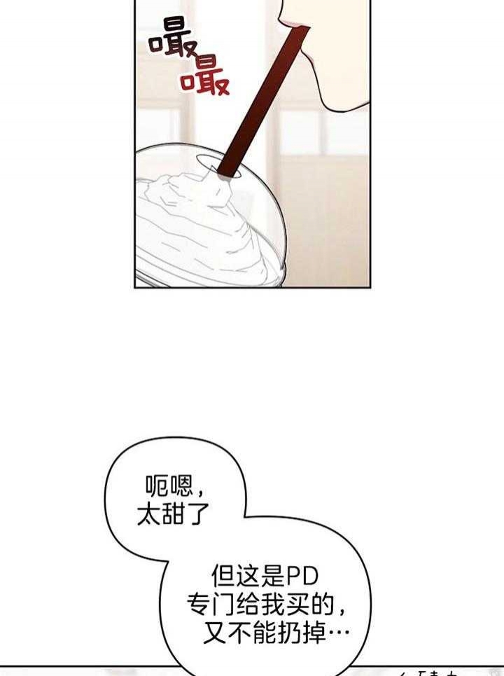 《本命在我学校》第43话 第11页