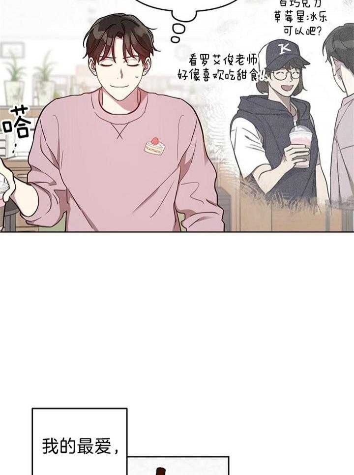 《本命在我学校》第43话 第12页
