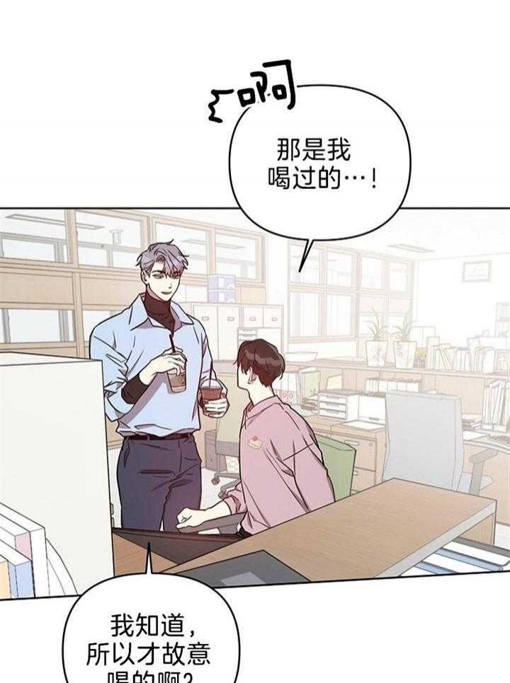 《本命在我学校》第43话 第15页