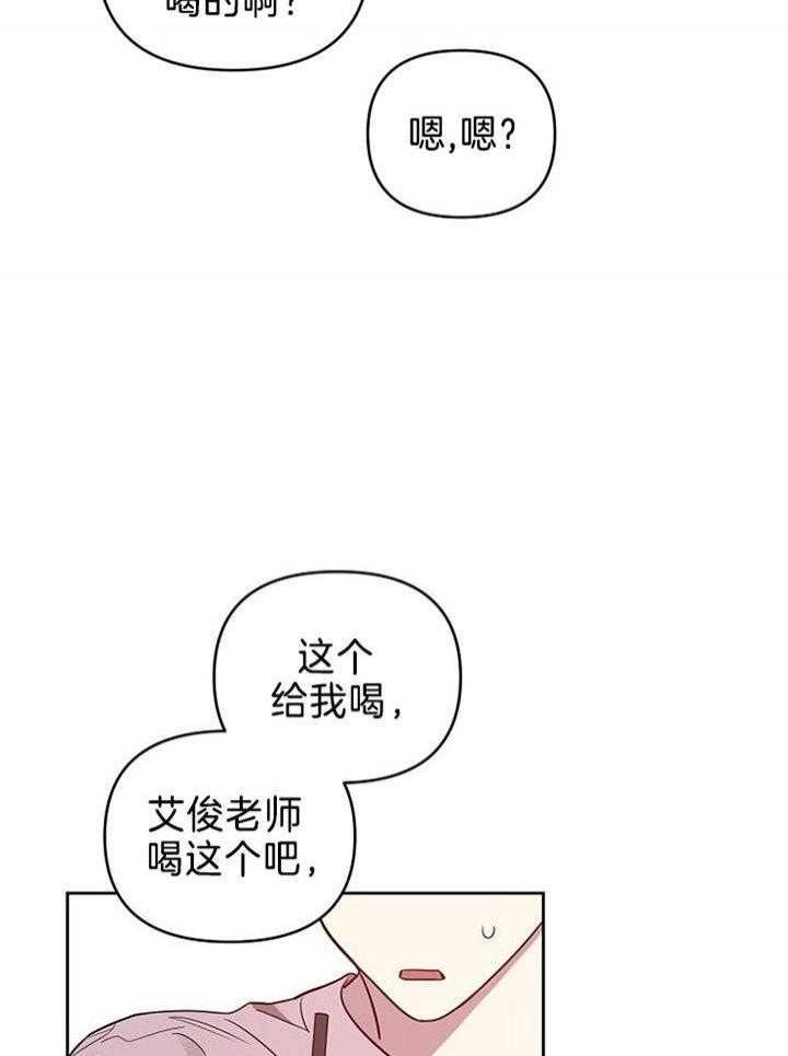 《本命在我学校》第43话 第16页