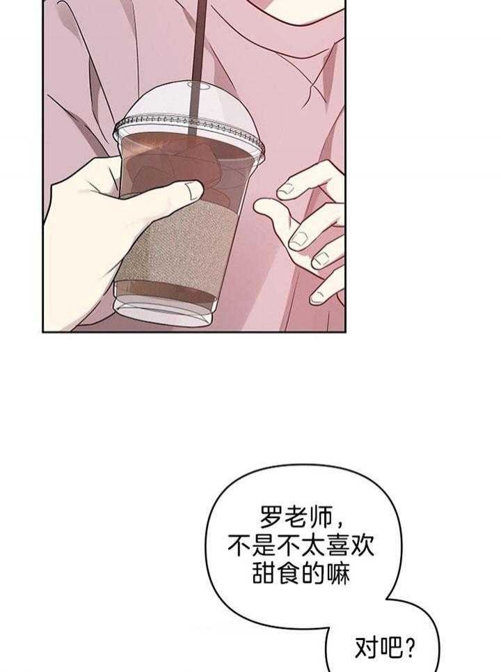 《本命在我学校》第43话 第17页