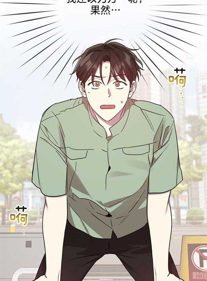 《本命在我学校》第43话 第21页