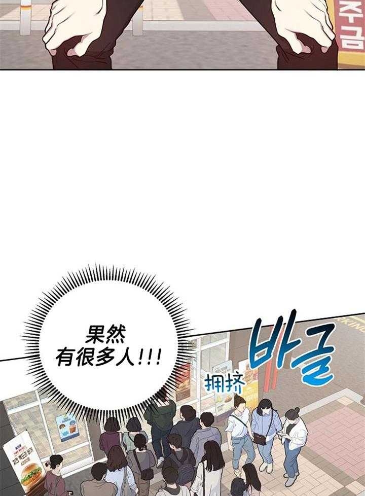 《本命在我学校》第43话 第22页
